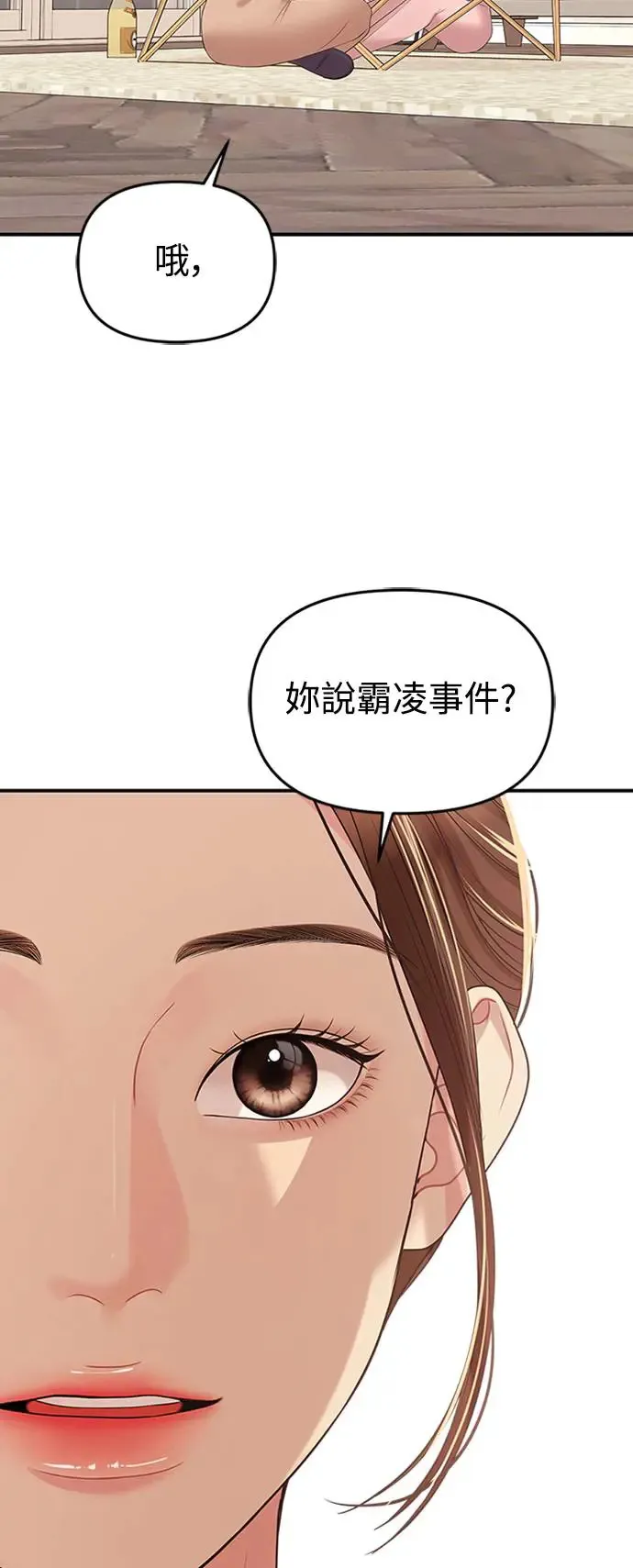 第107话 第61页