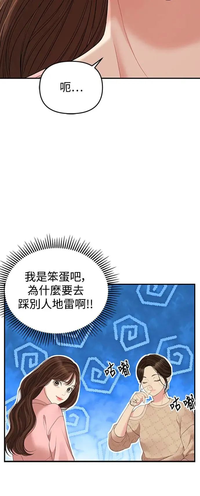第107话 第63页