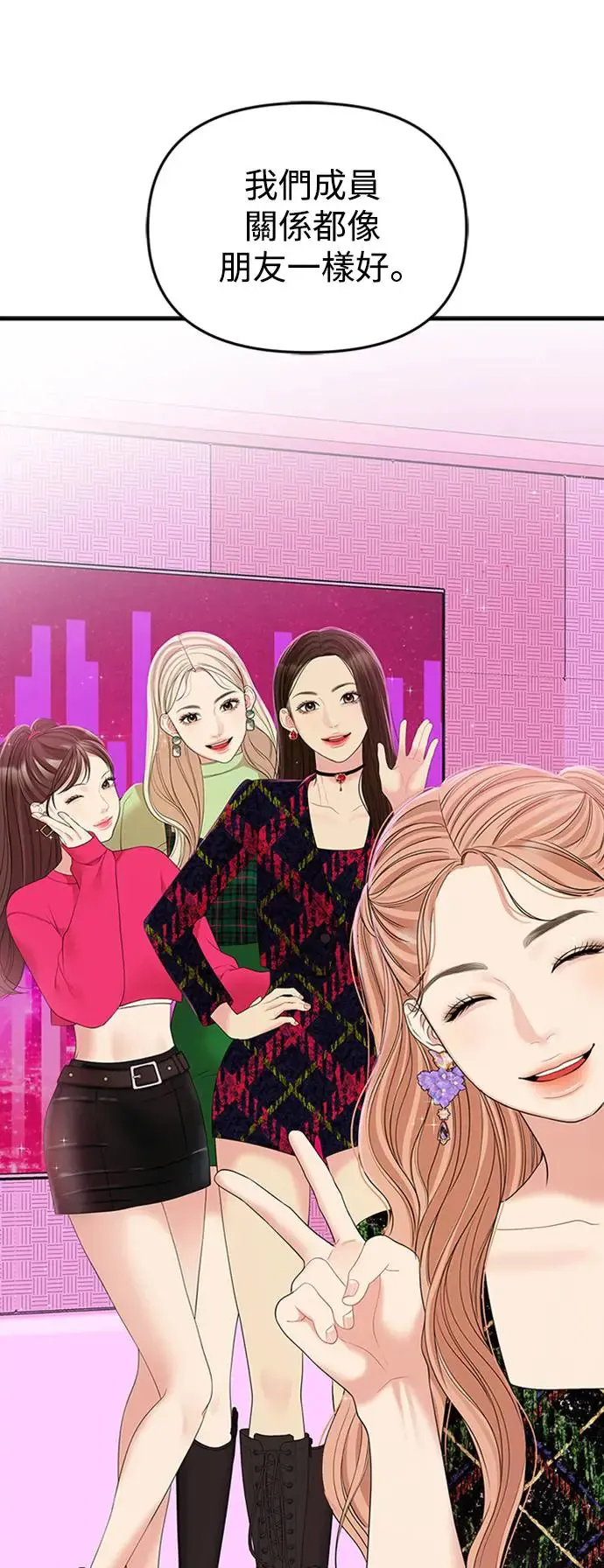 第107话 第69页
