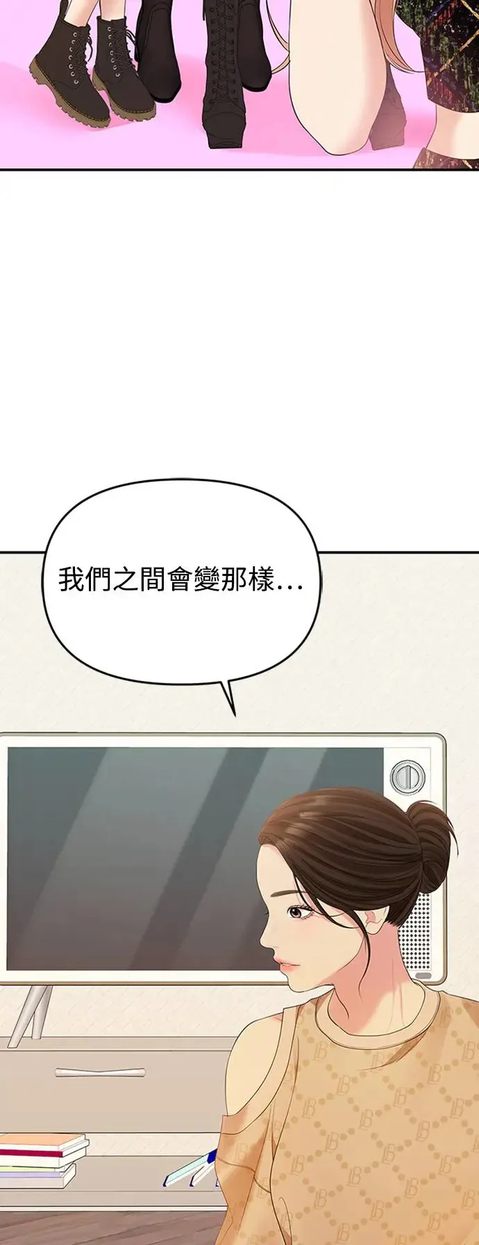第107话 第70页