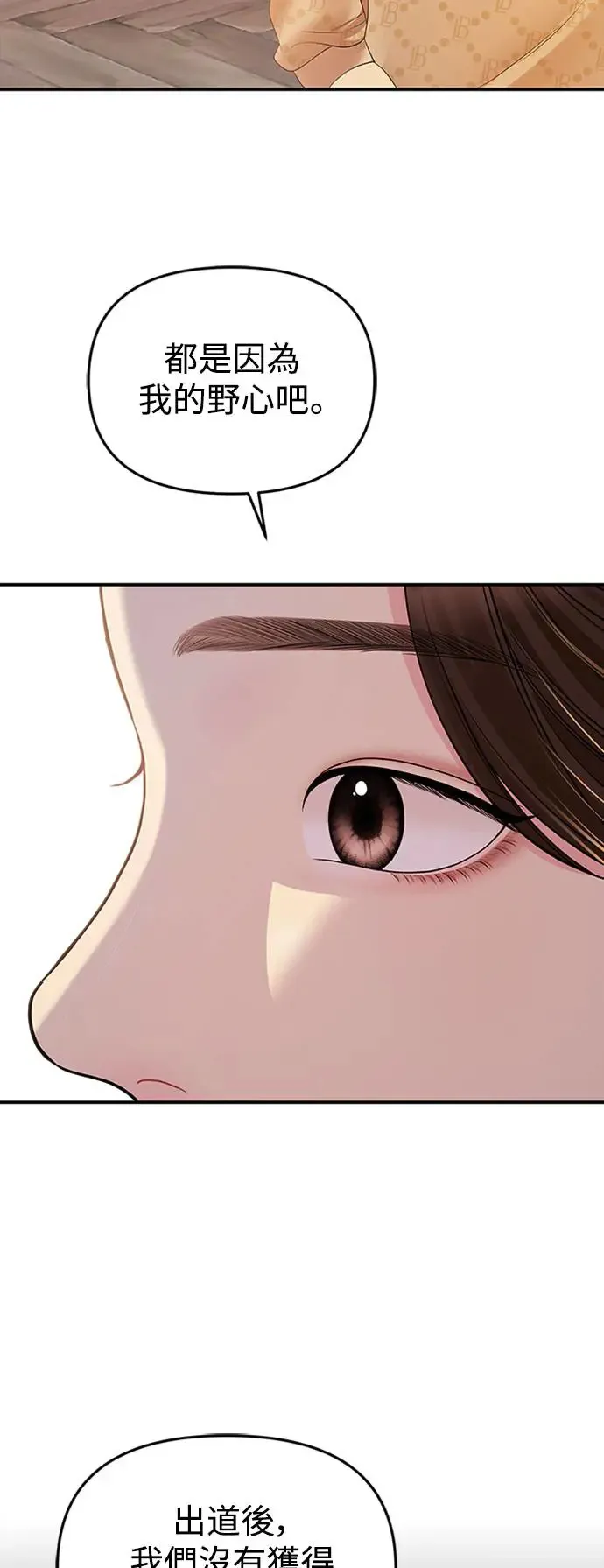 第107话 第71页