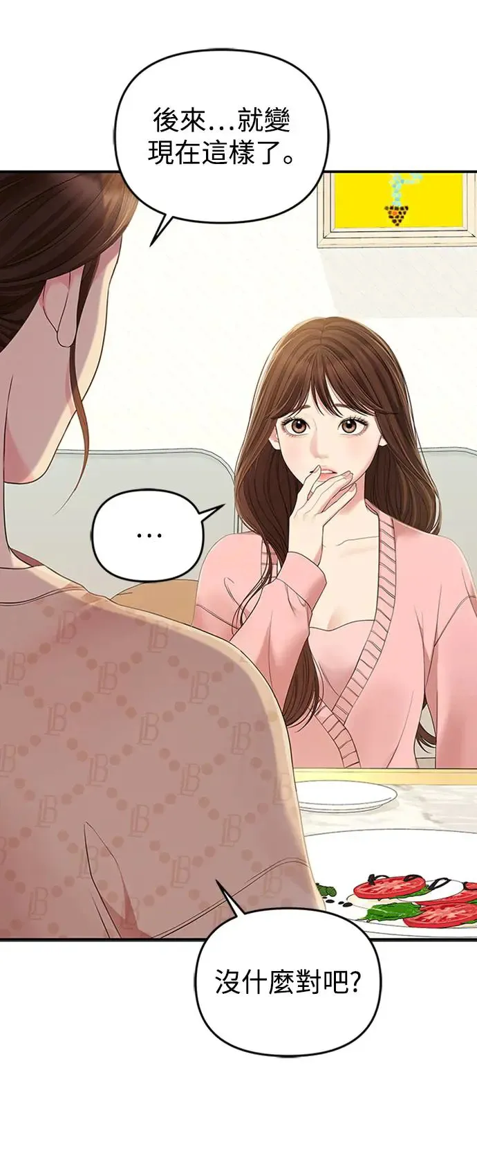 第107话 第88页