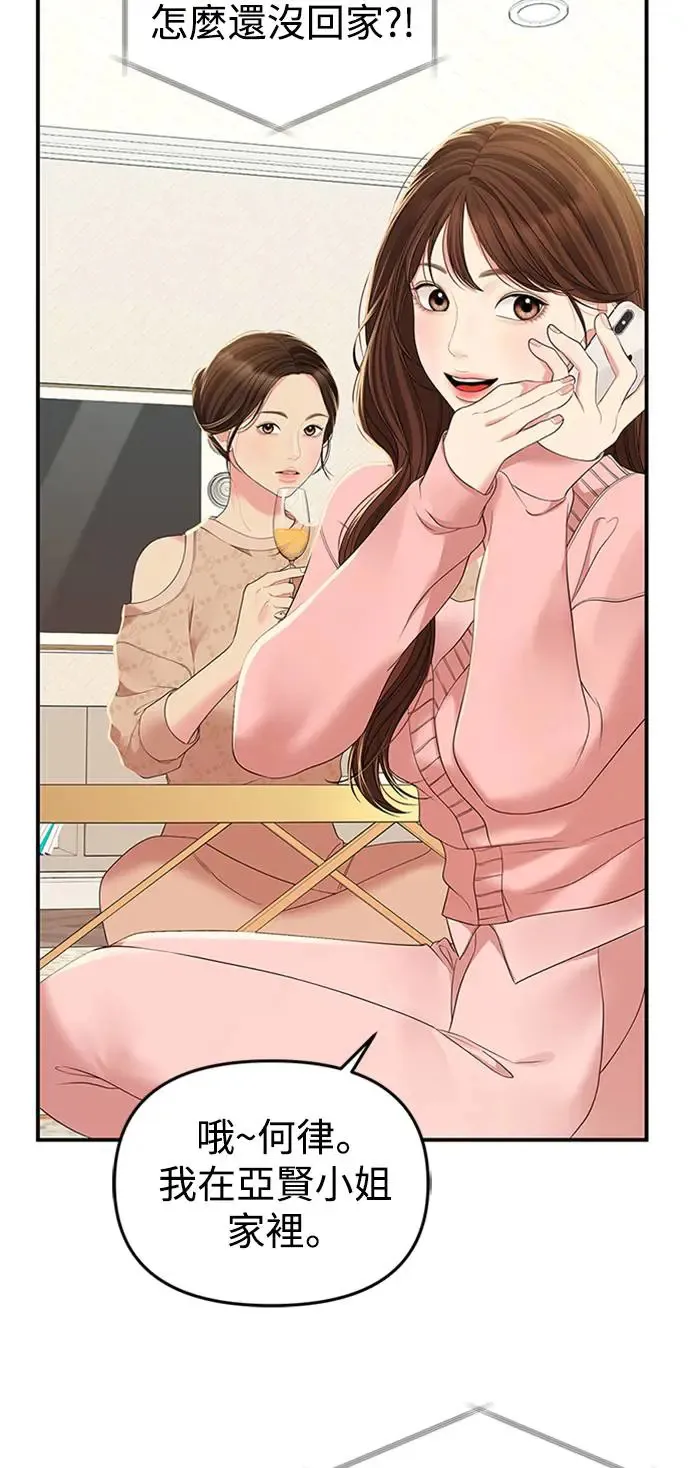 第107话 第90页