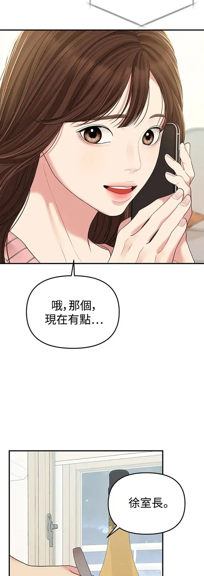 第107话 第99页