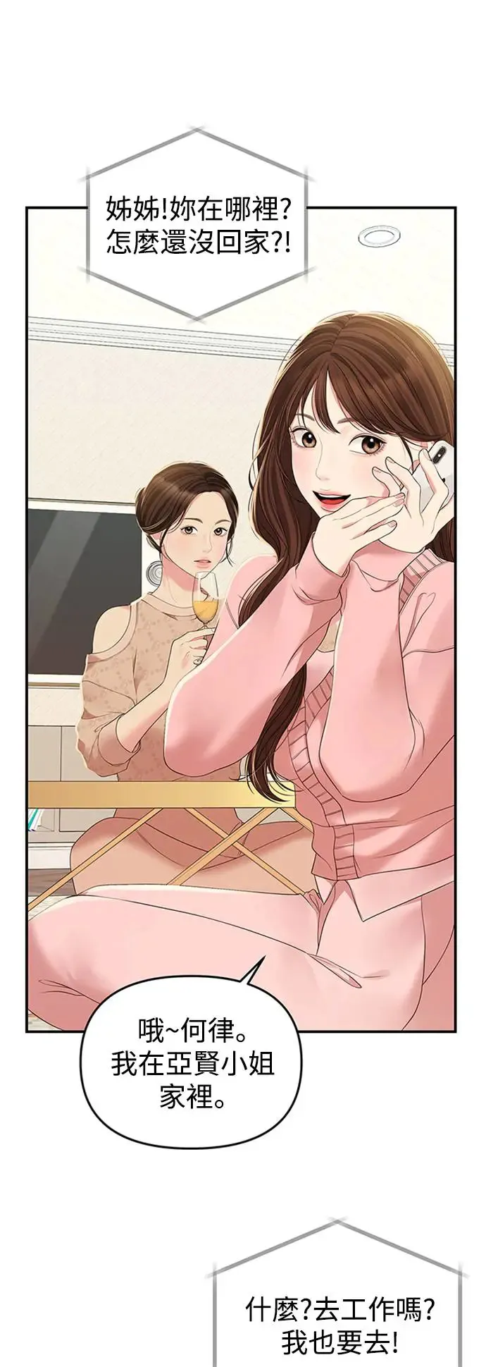 第108话 第1页
