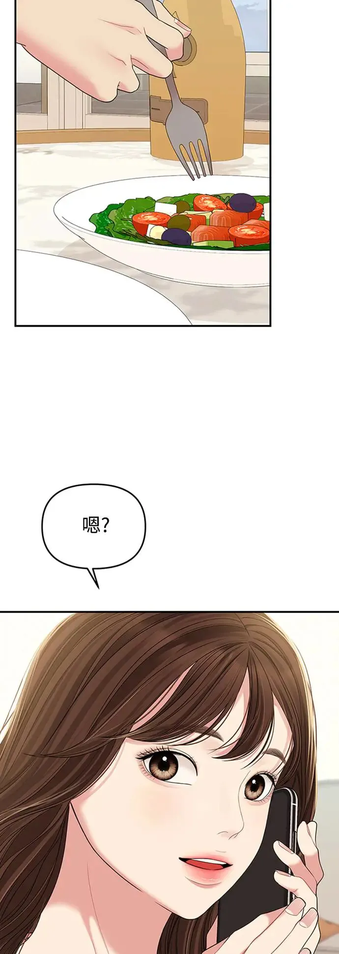 第108话 第3页