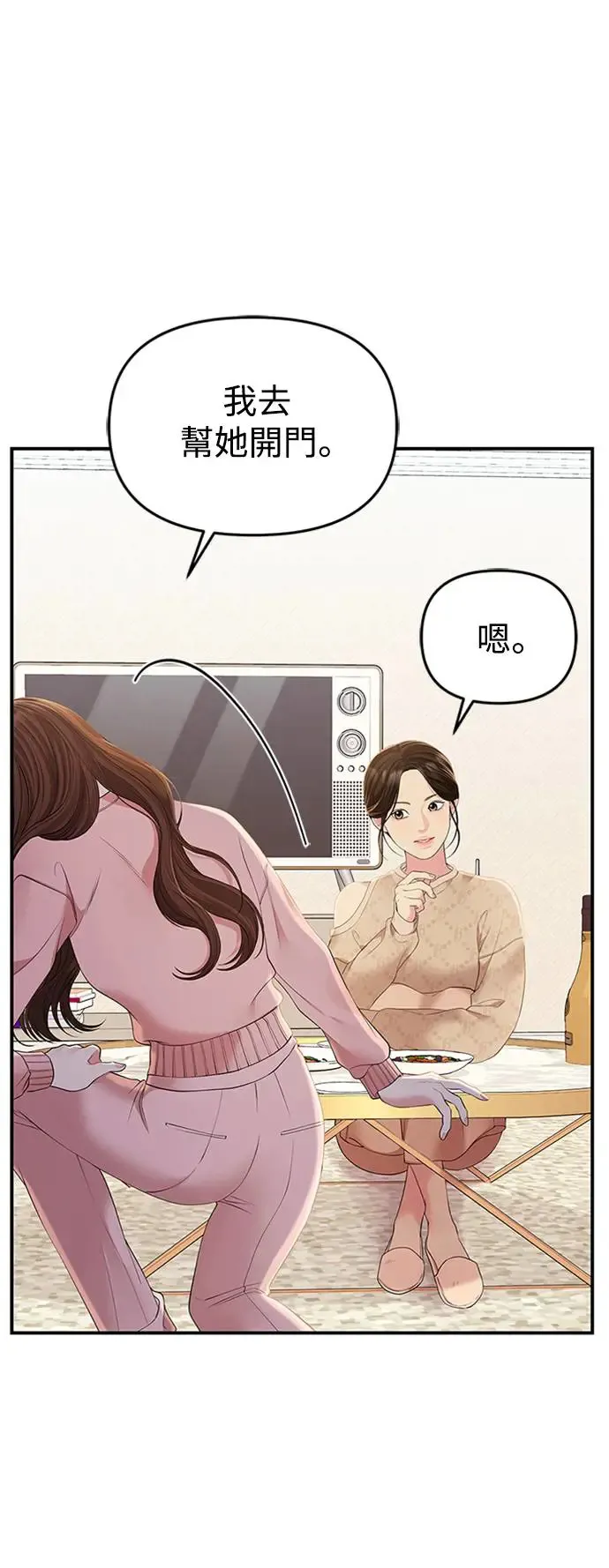 第108话 第8页