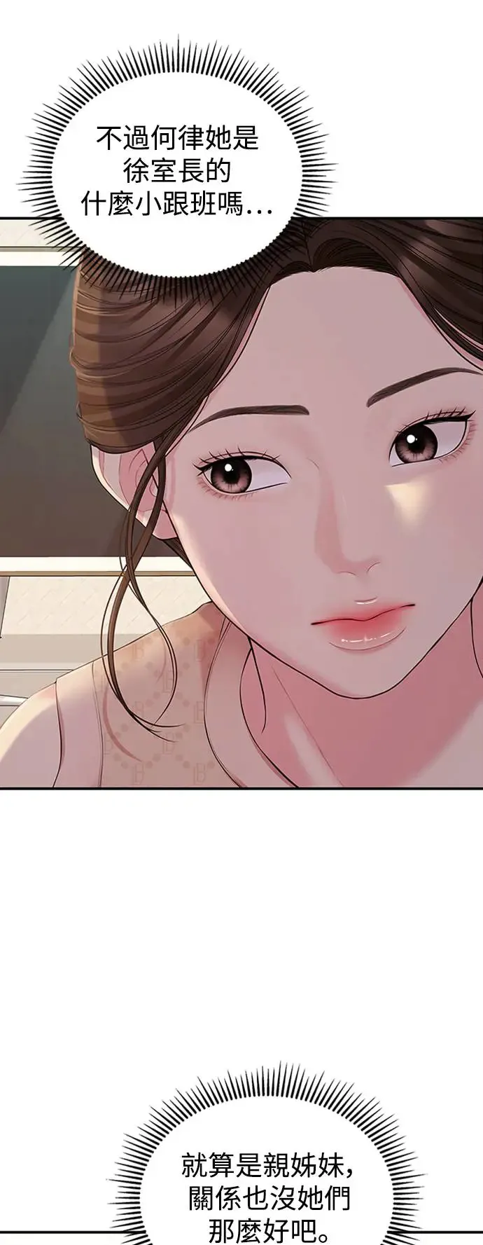 第108话 第9页
