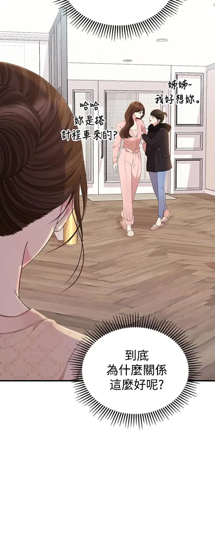 第108话 第10页