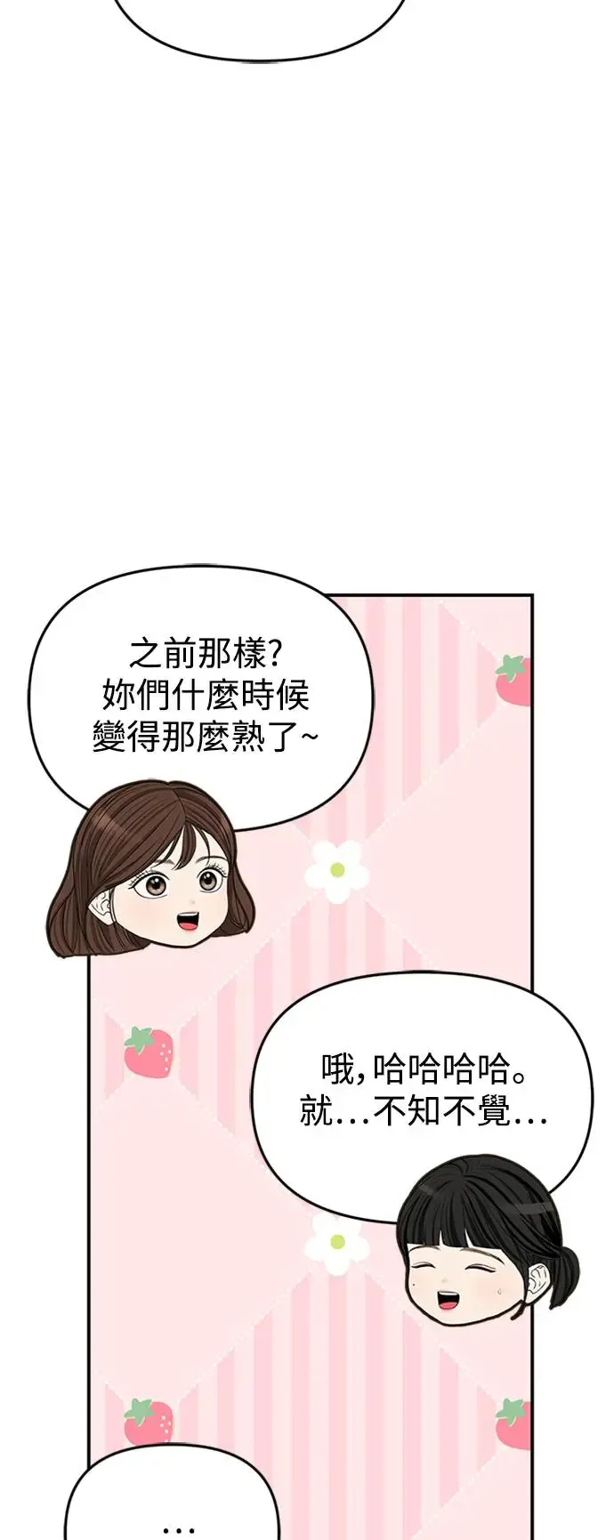 第108话 第13页