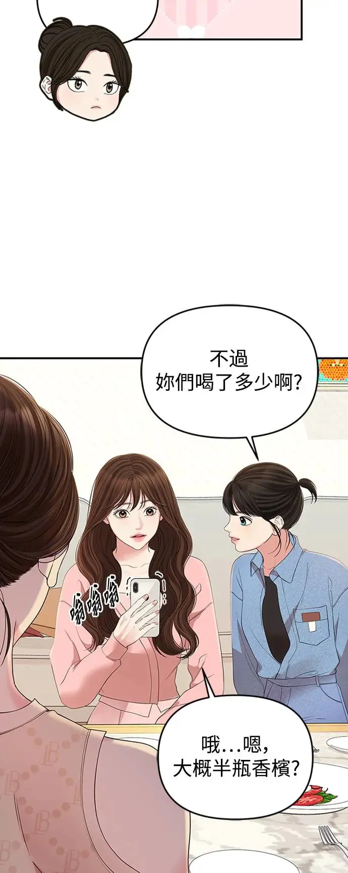 第108话 第14页