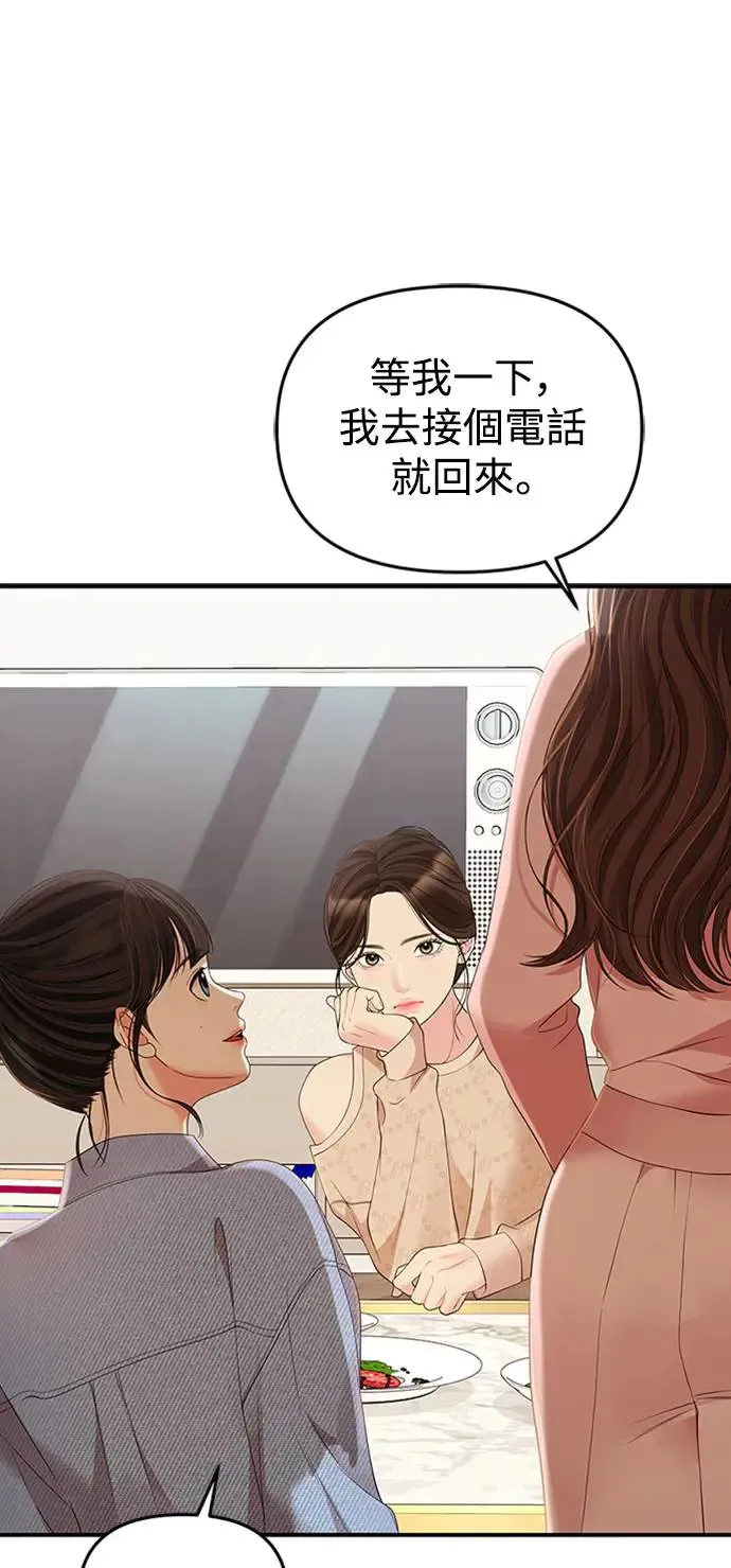 第108话 第16页