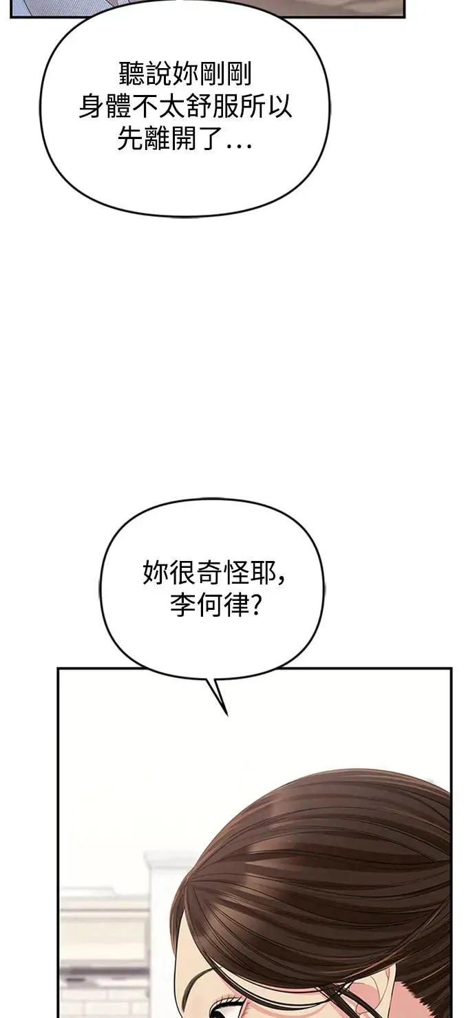 第108话 第19页