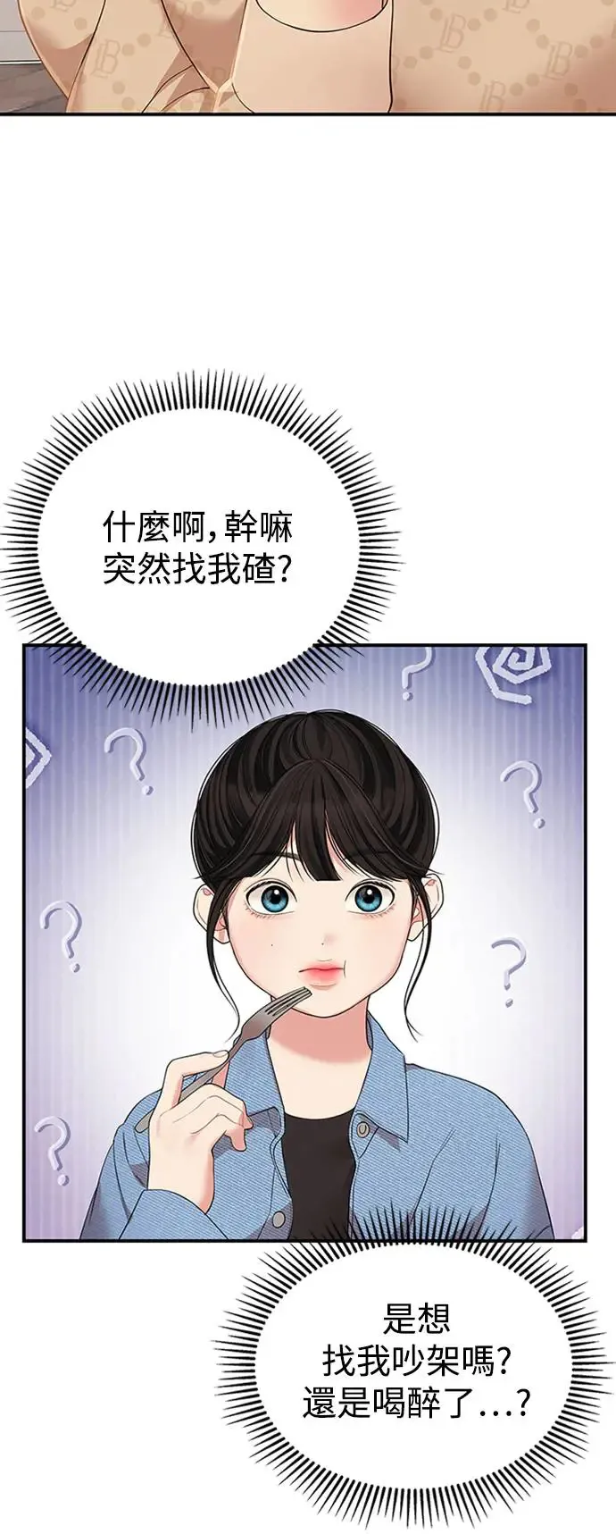 第108话 第23页