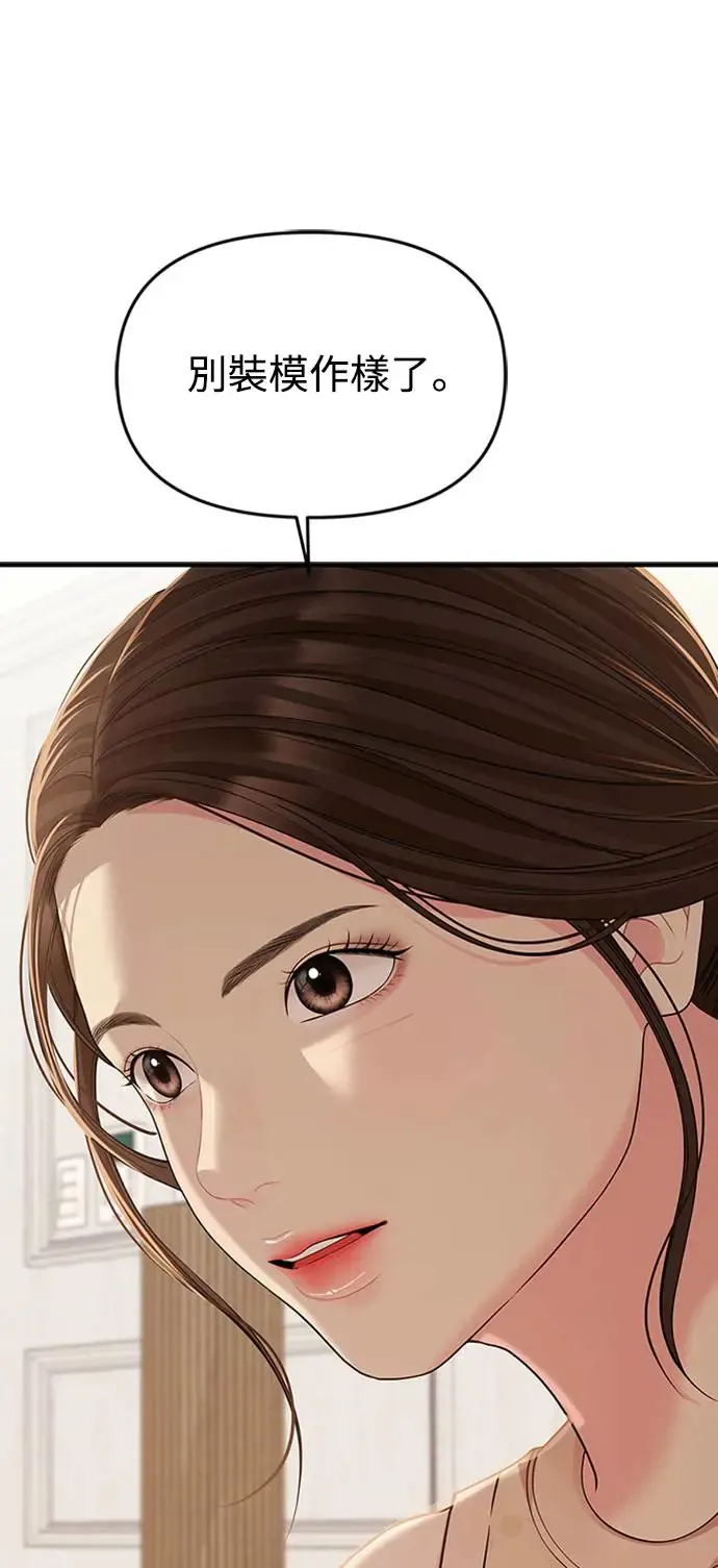 第108话 第26页