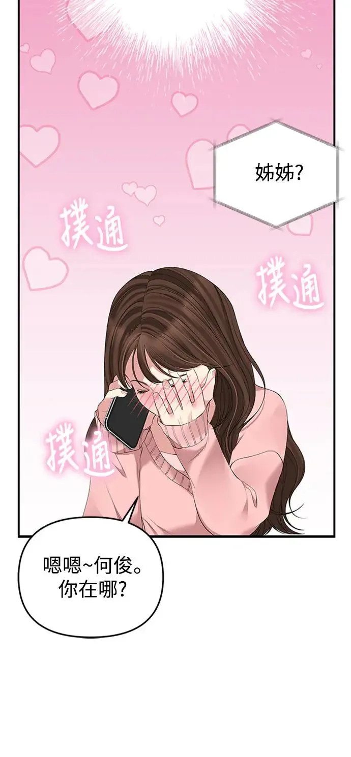 第108话 第36页
