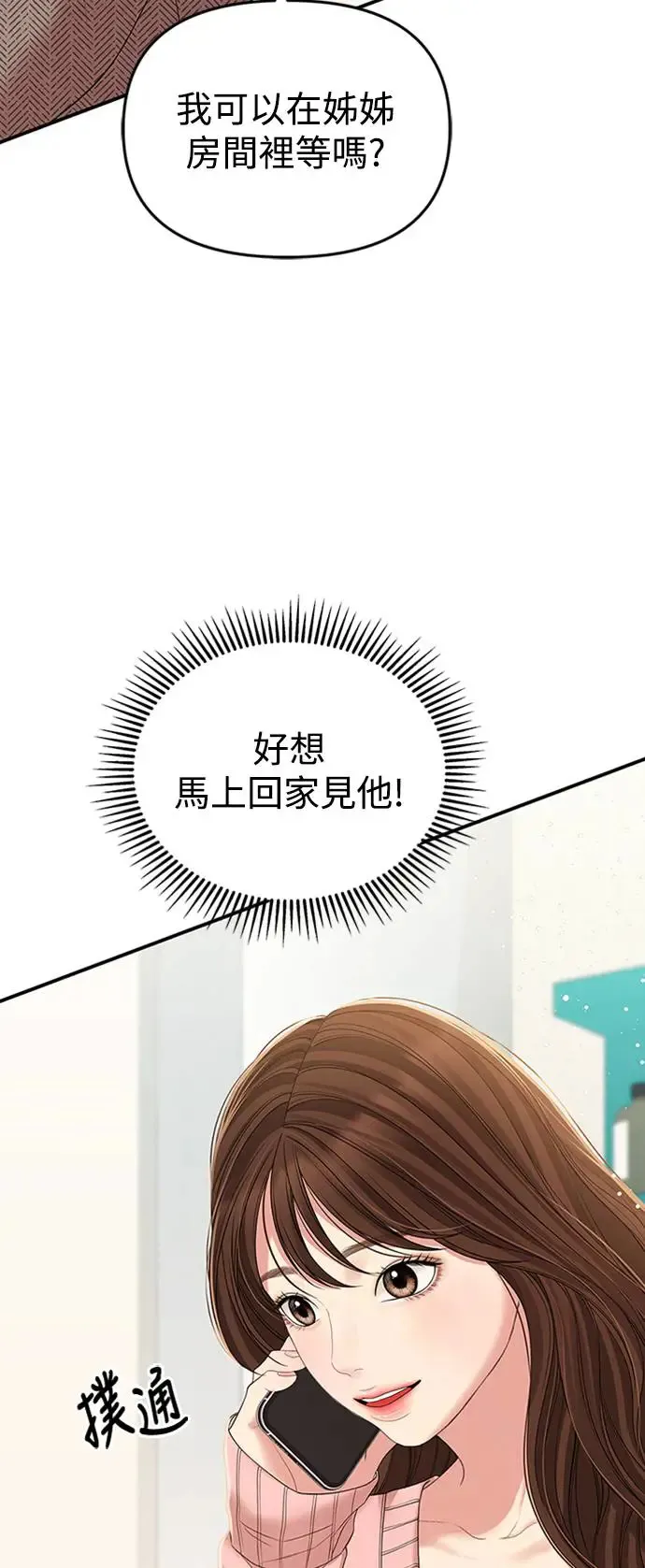 第108话 第43页