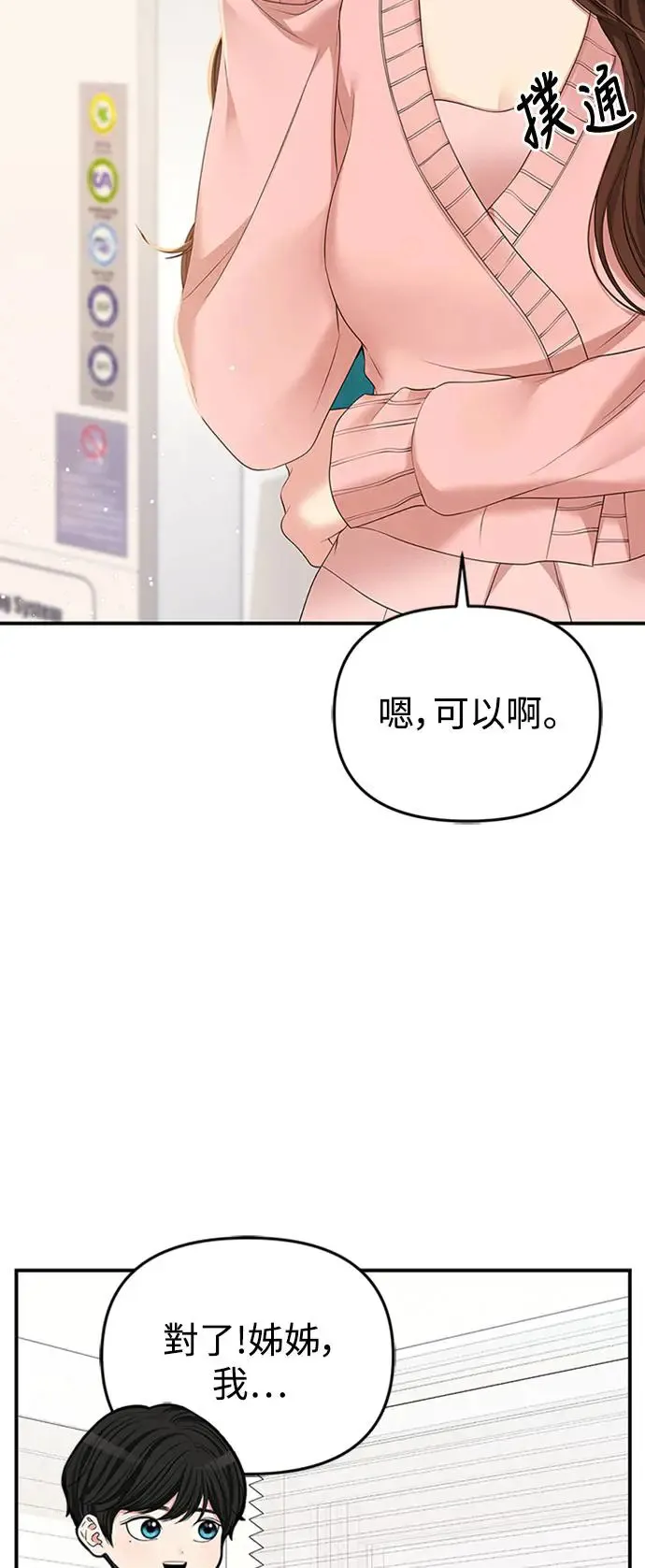 第108话 第44页