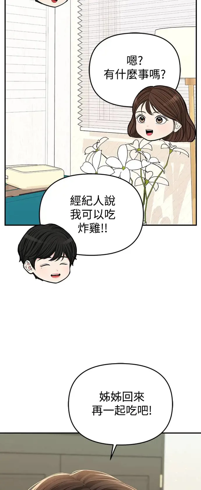 第108话 第45页