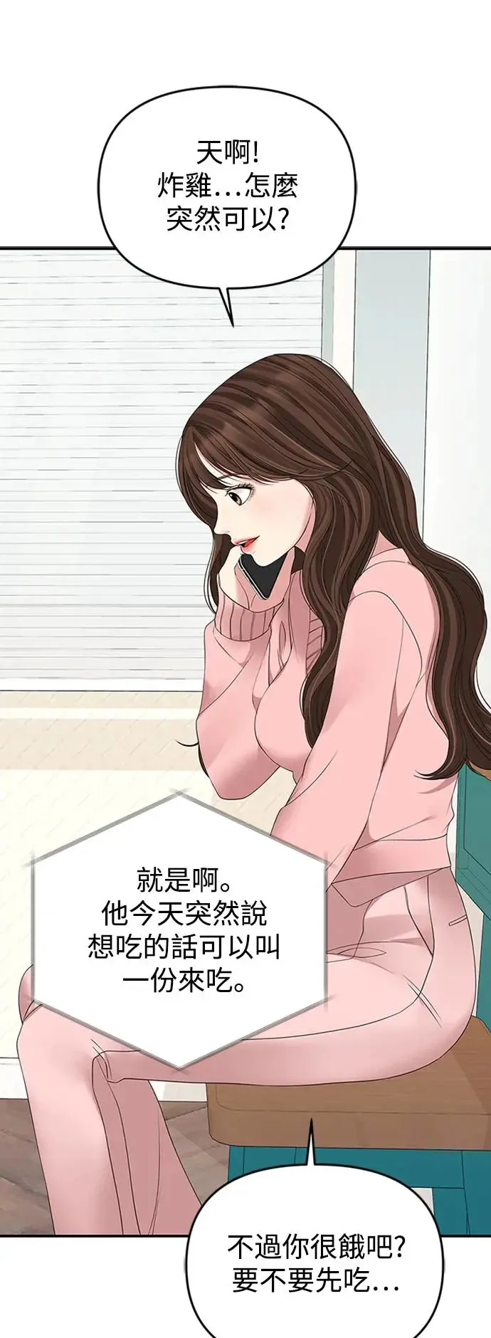 第108话 第47页