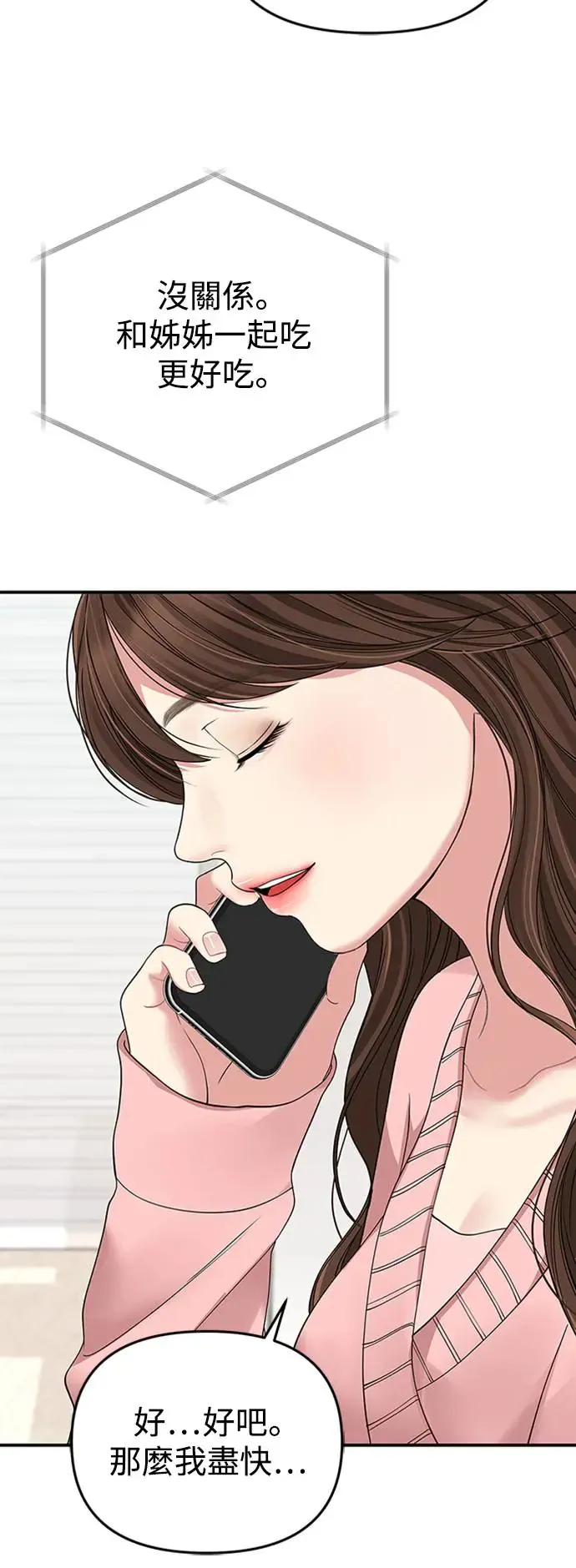 第108话 第48页