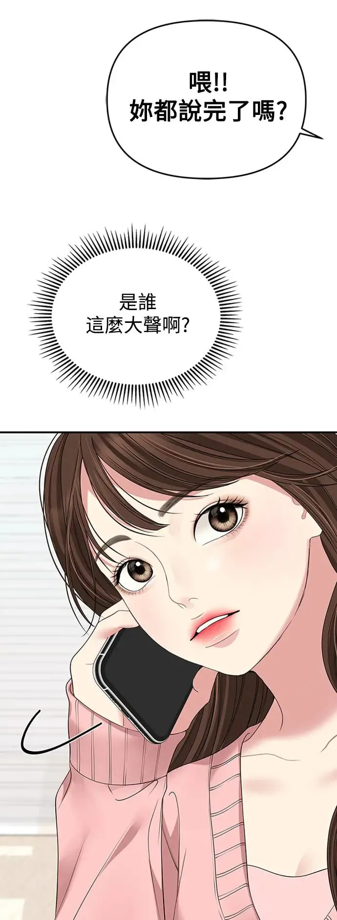 第108话 第49页
