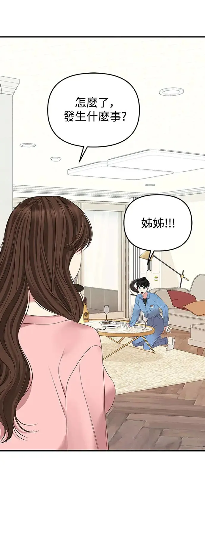 第108话 第51页