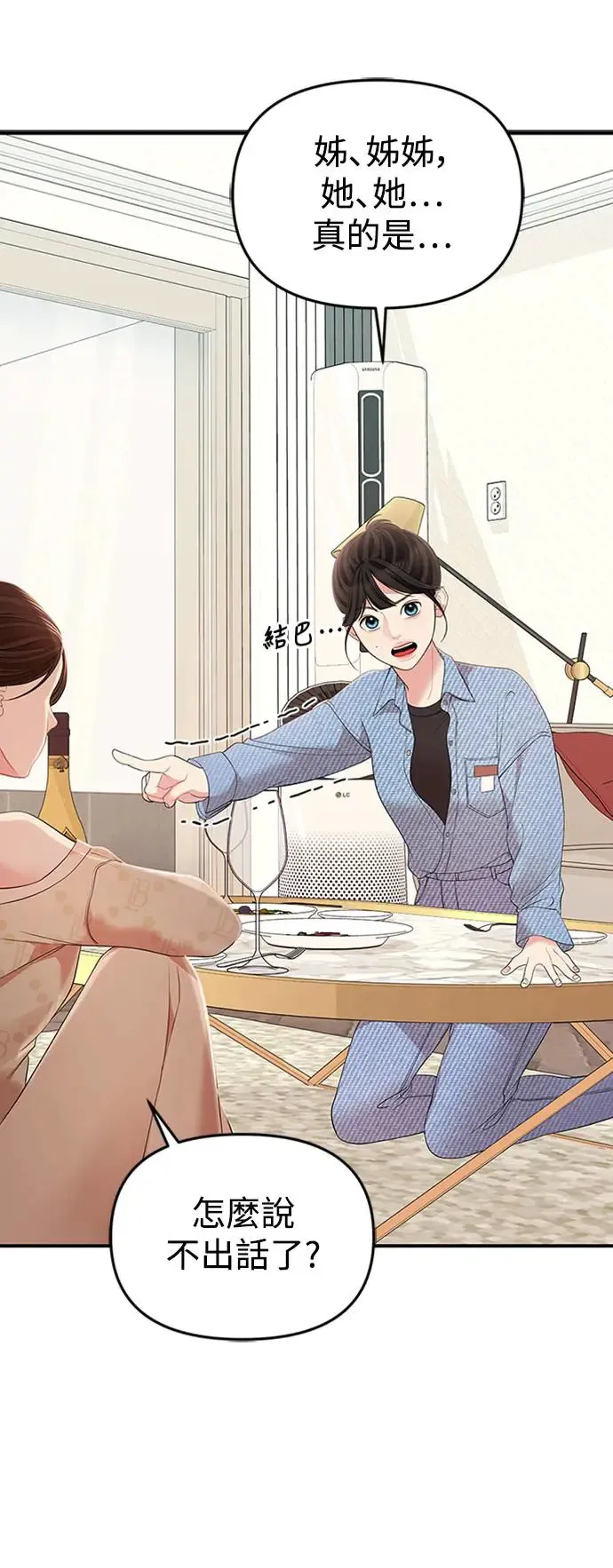 第108话 第52页
