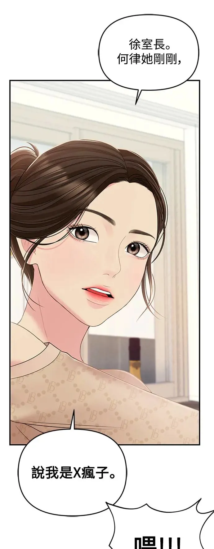 第108话 第53页