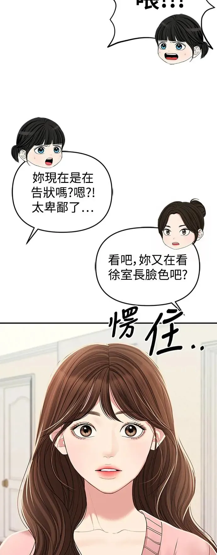 第108话 第54页