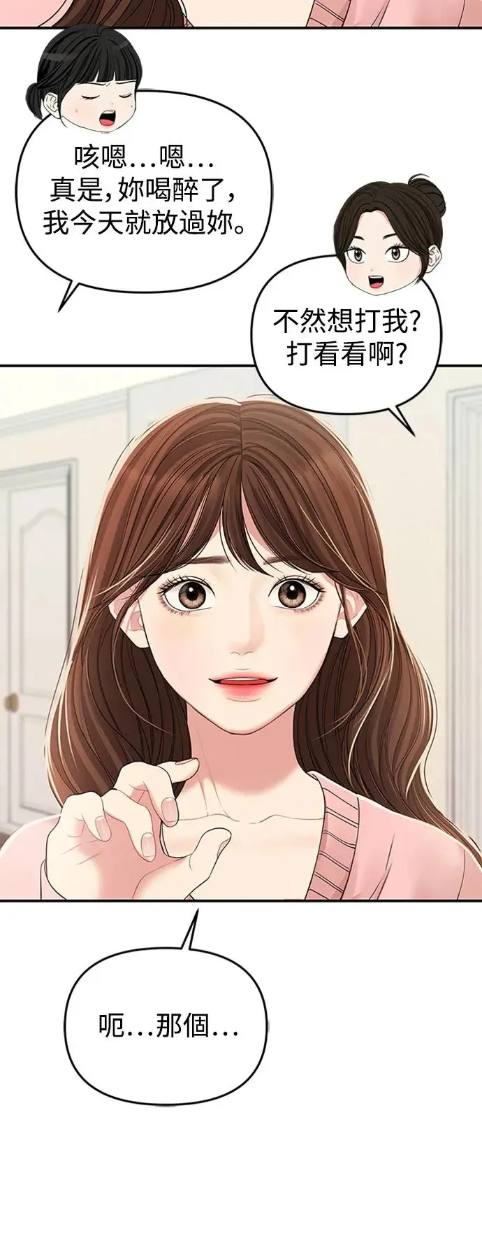 第108话 第55页