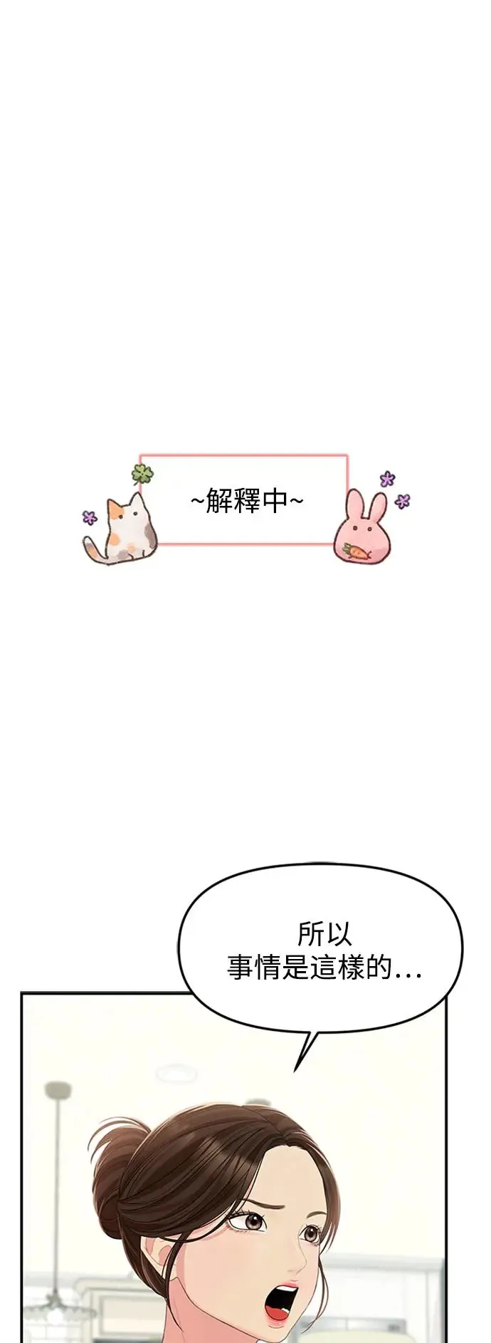 第108话 第57页
