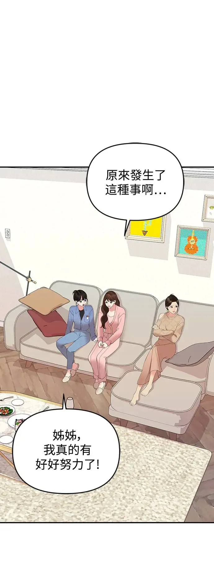 第108话 第60页