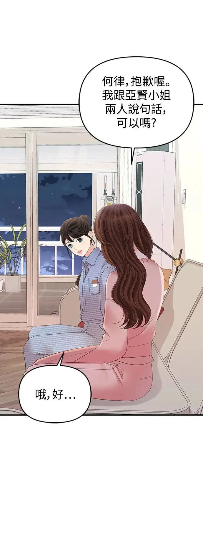 第108话 第61页
