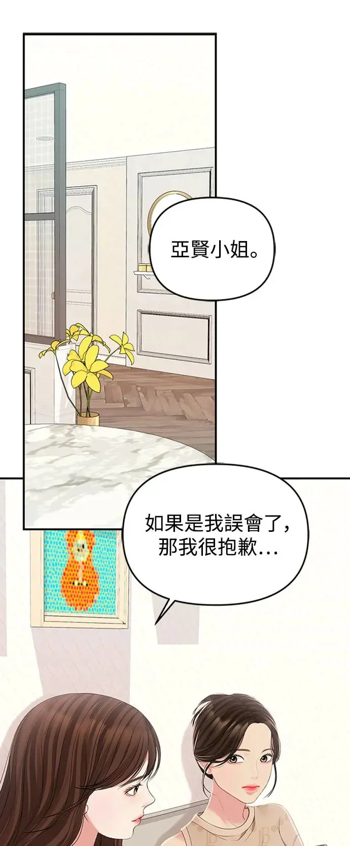第108话 第62页