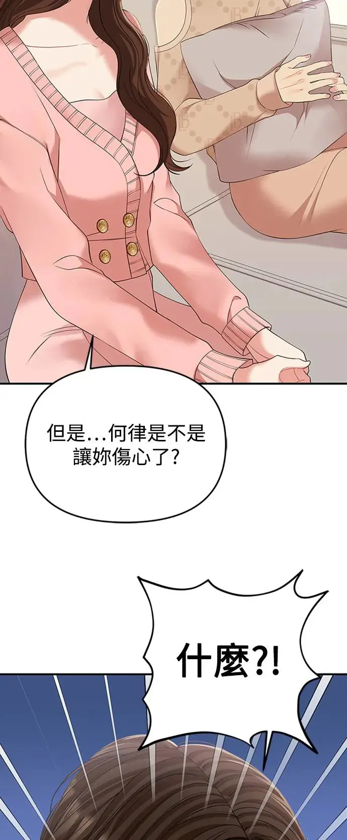 第108话 第63页