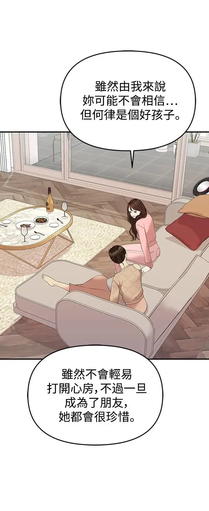 第108话 第68页