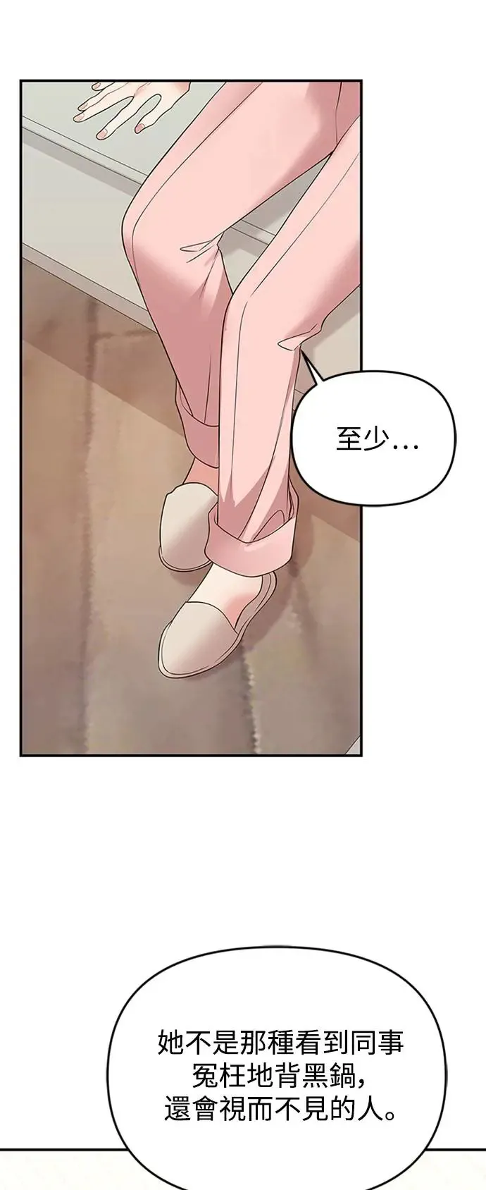 第108话 第69页