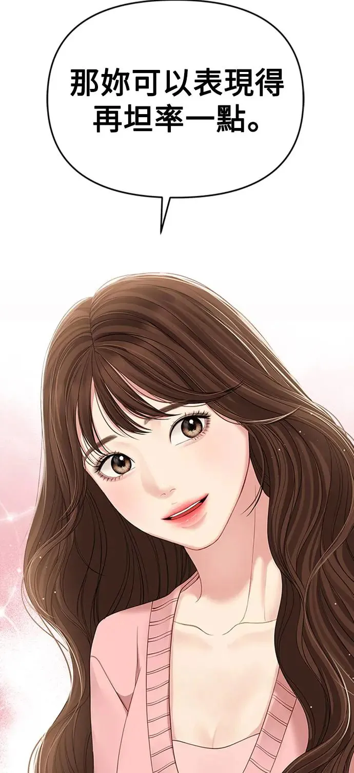 第108话 第73页