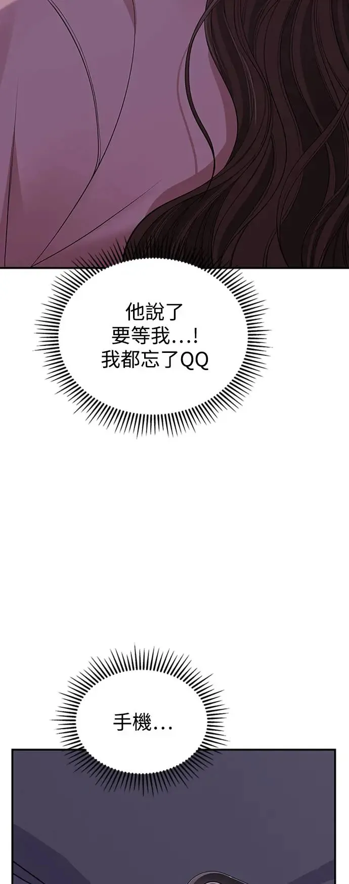 第108话 第84页