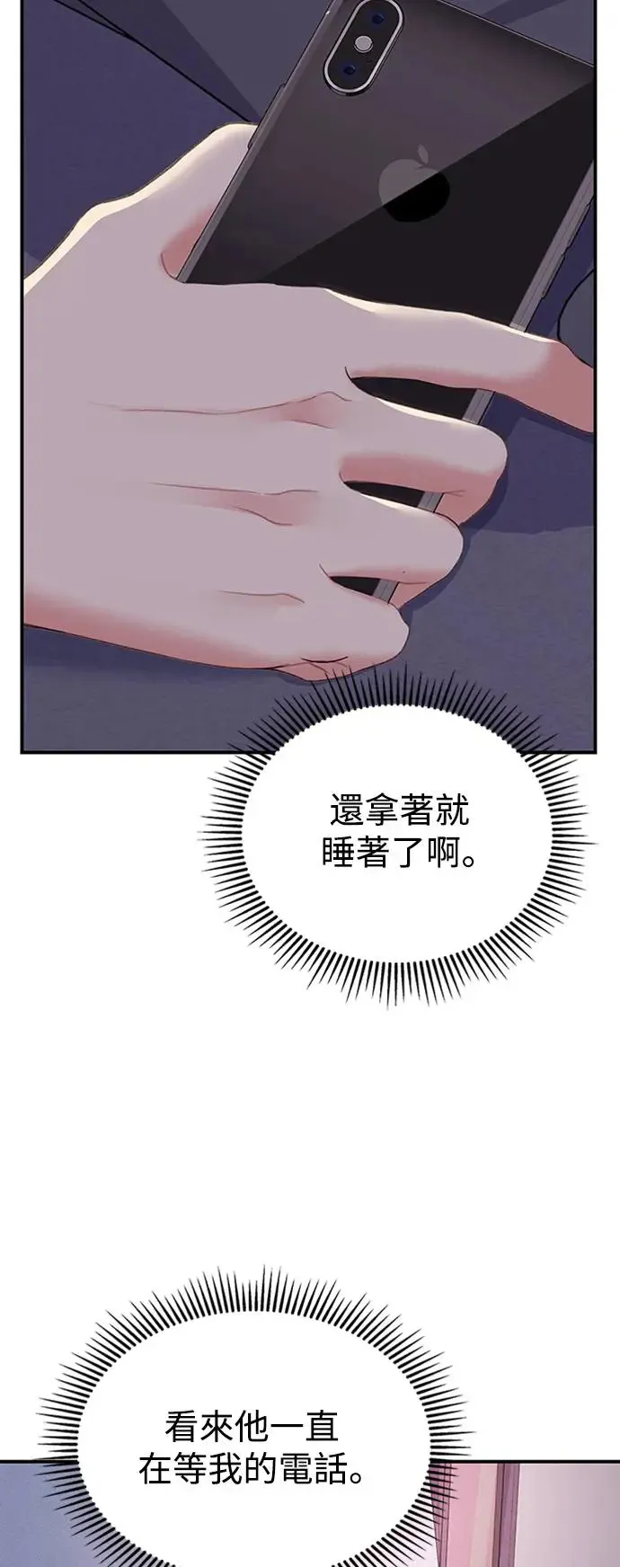 第108话 第85页