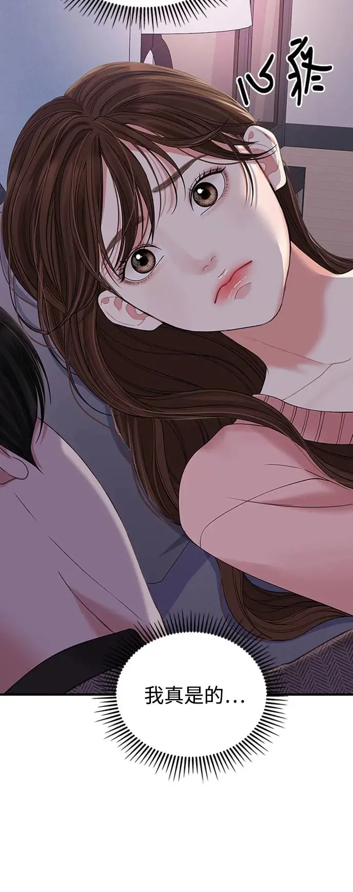 第108话 第86页