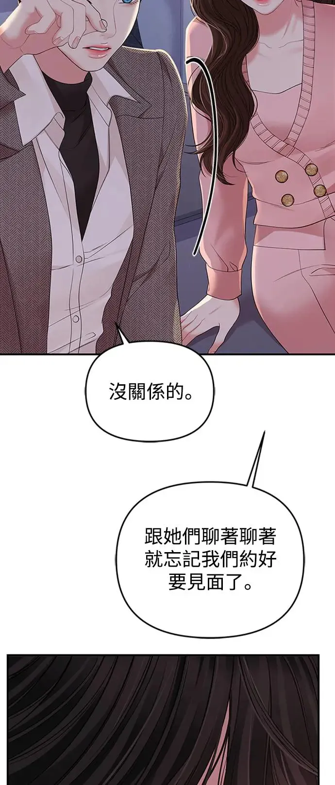 第108话 第90页