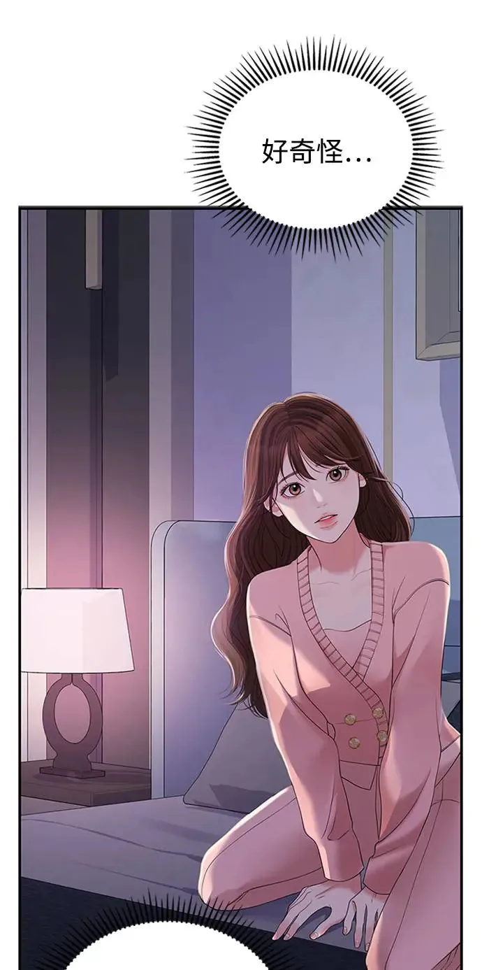 第108话 第97页