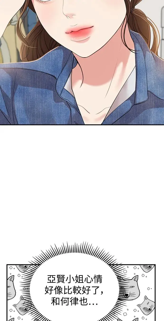 第109话 第5页