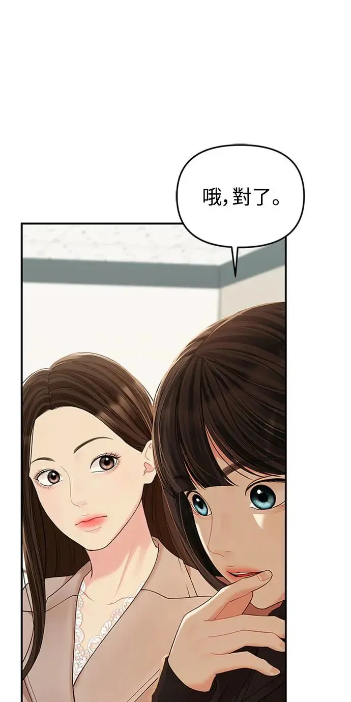 第109话 第9页