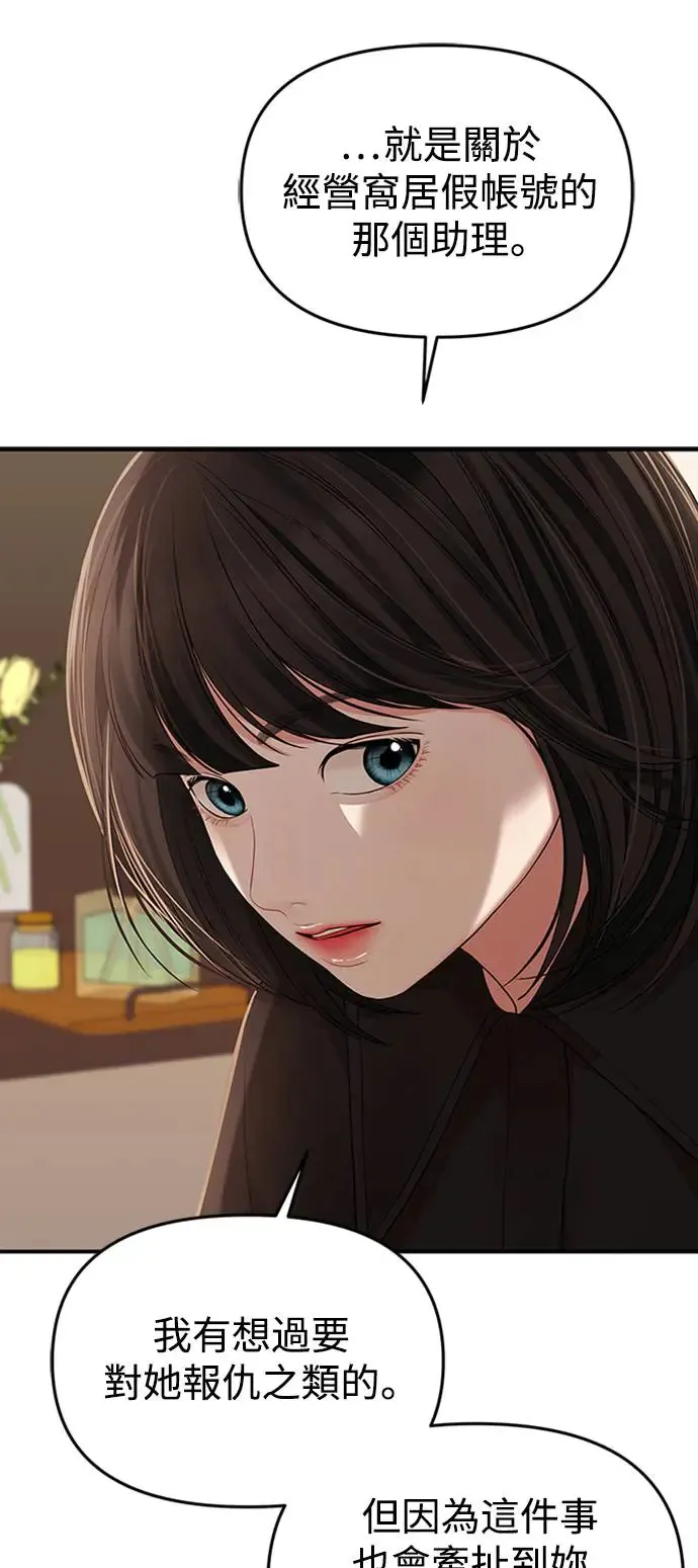 第109话 第19页