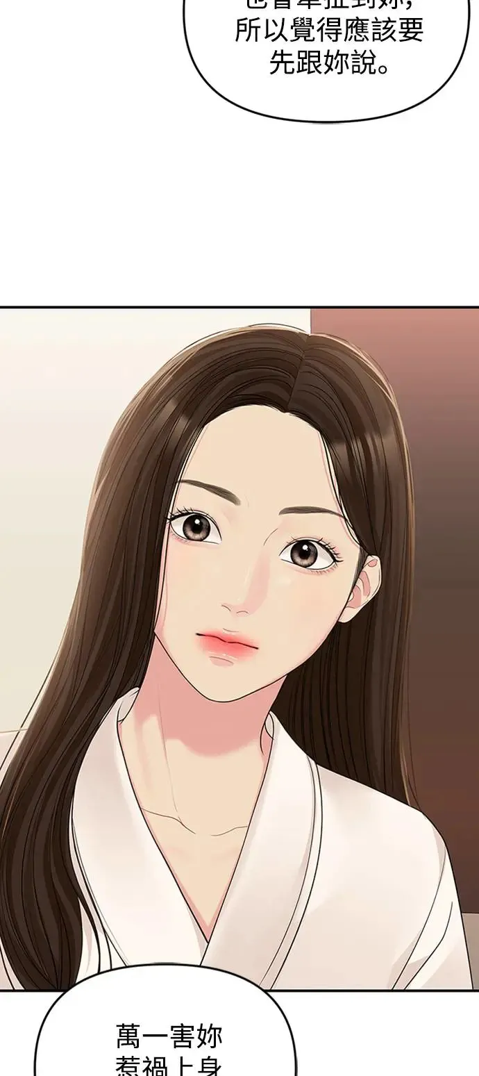 第109话 第20页