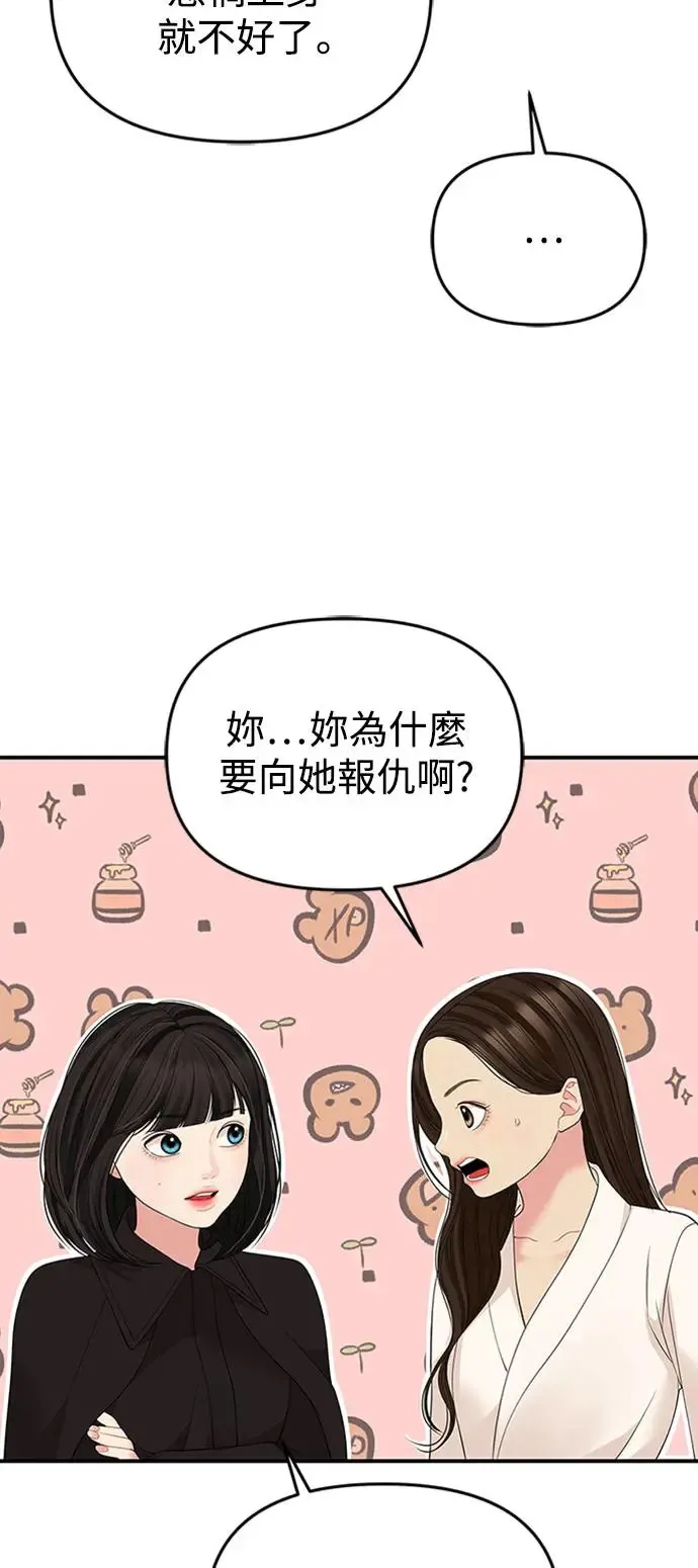 第109话 第21页