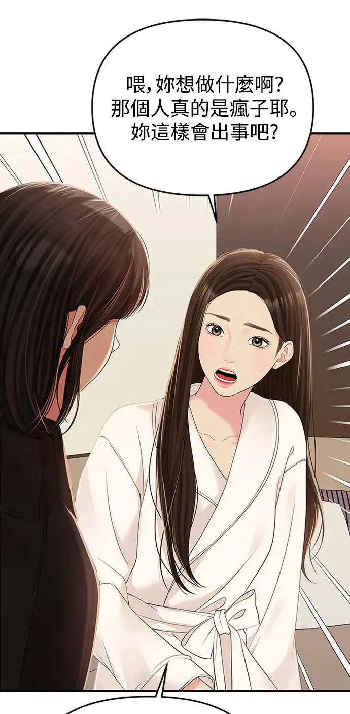 第109话 第25页